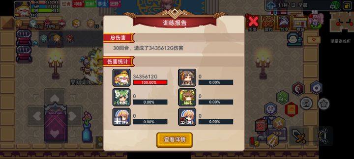 记录一下打桩伤害看下五一的提升截图