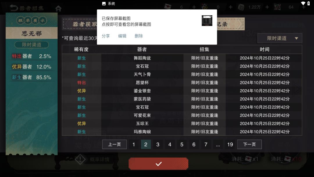 愿望杯太强了都给我去玩愿望杯(✪ω✪) 2