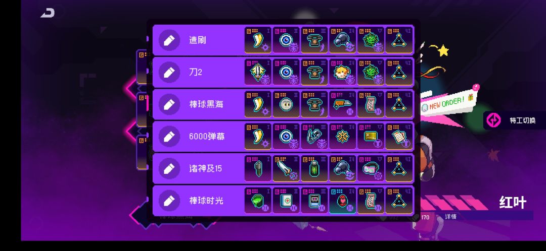 六模红叶3图流,3000黑海一次过 3