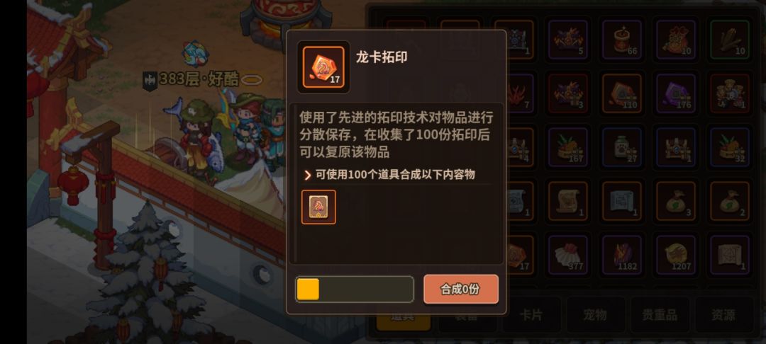 我想要龙卡 1