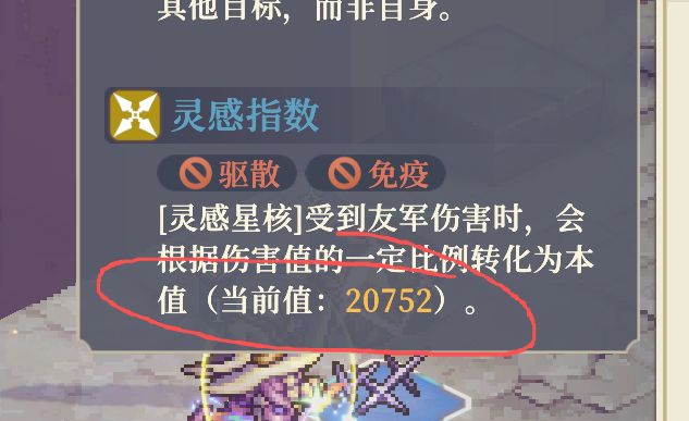 SP王女的新极限解放（心之所向）BUG？ 6