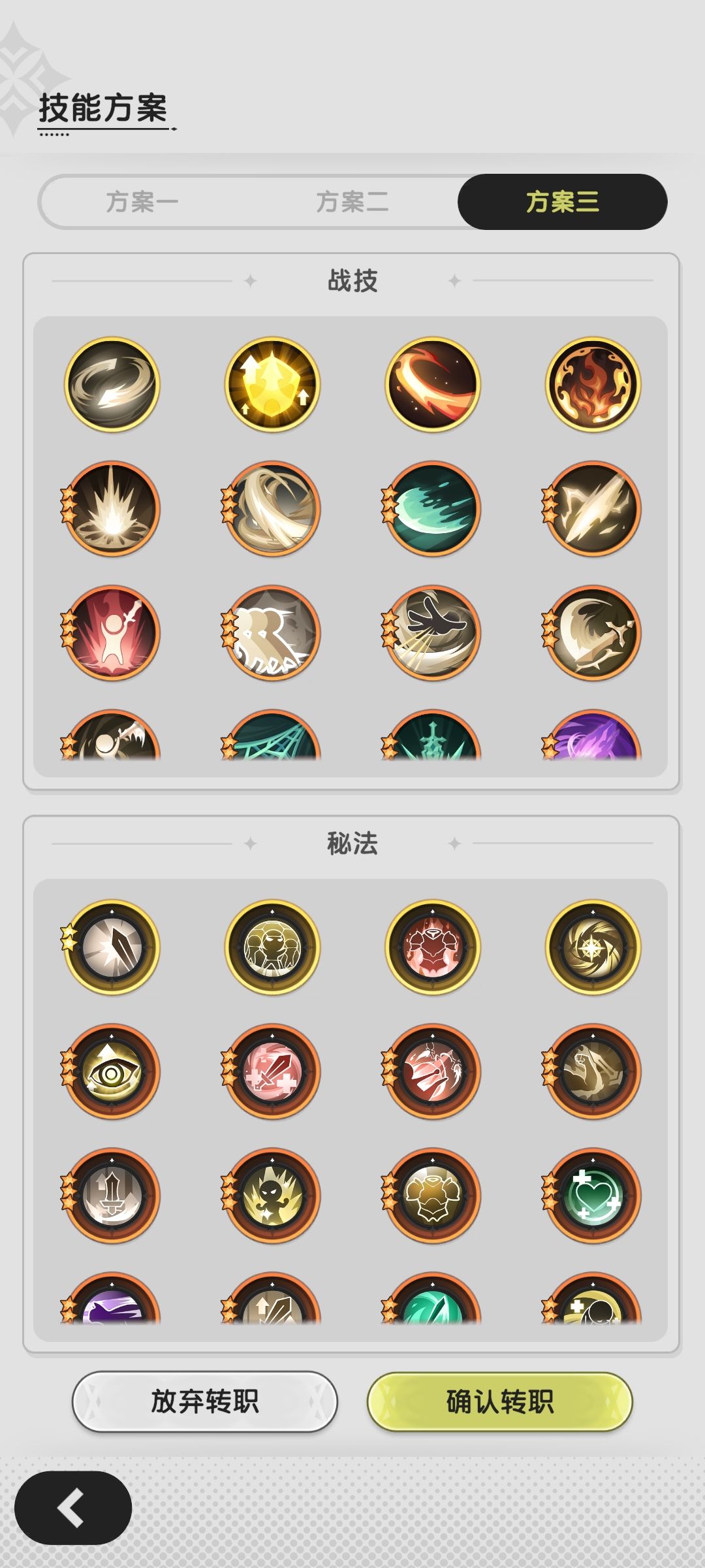 大佬们,转职斗士选哪一个技能啊。我是新手 3