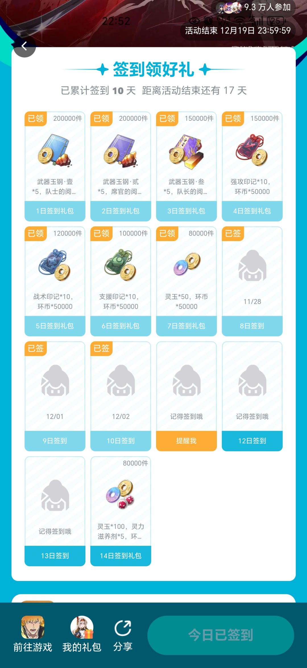 每日签到只有我一个人领不了吗? 1