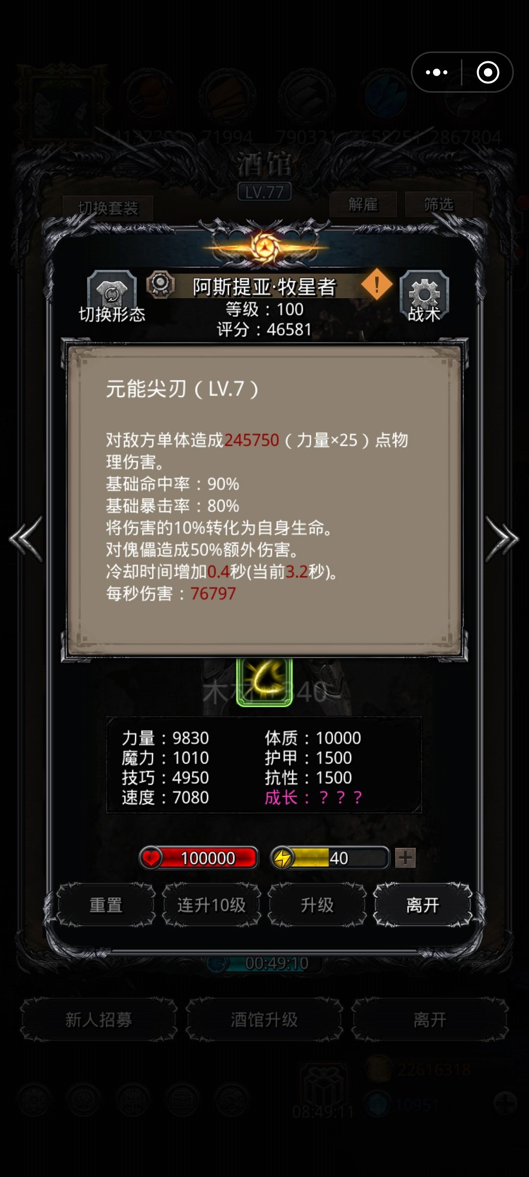 械母 3
