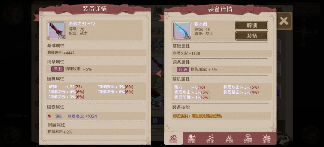 入手几把亮眼武器 3