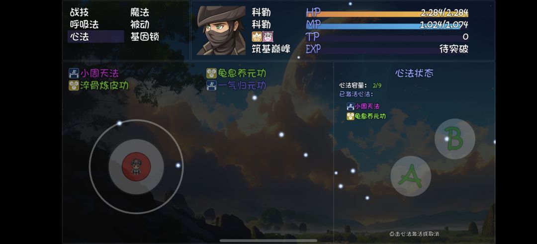 死神还挺好玩的 2