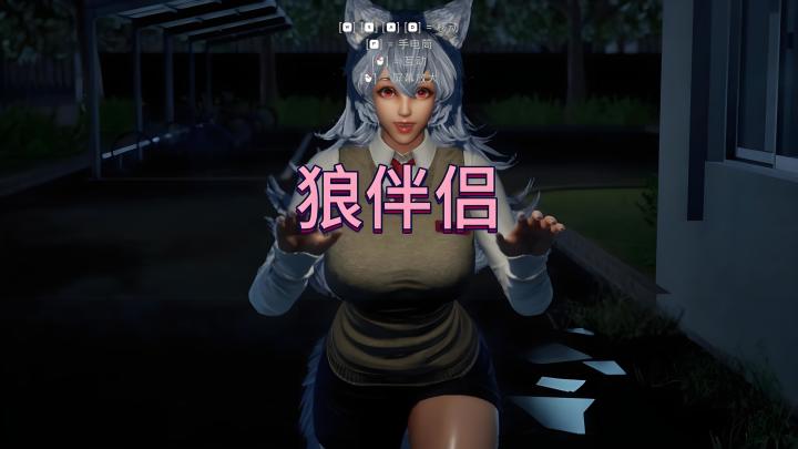 狼伴侣手机版怎么玩 狼伴侣IOS安卓互通截图