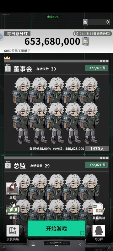 为什么收益会倒挂