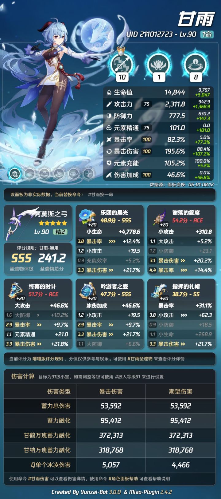 稳如狗,小提升截图