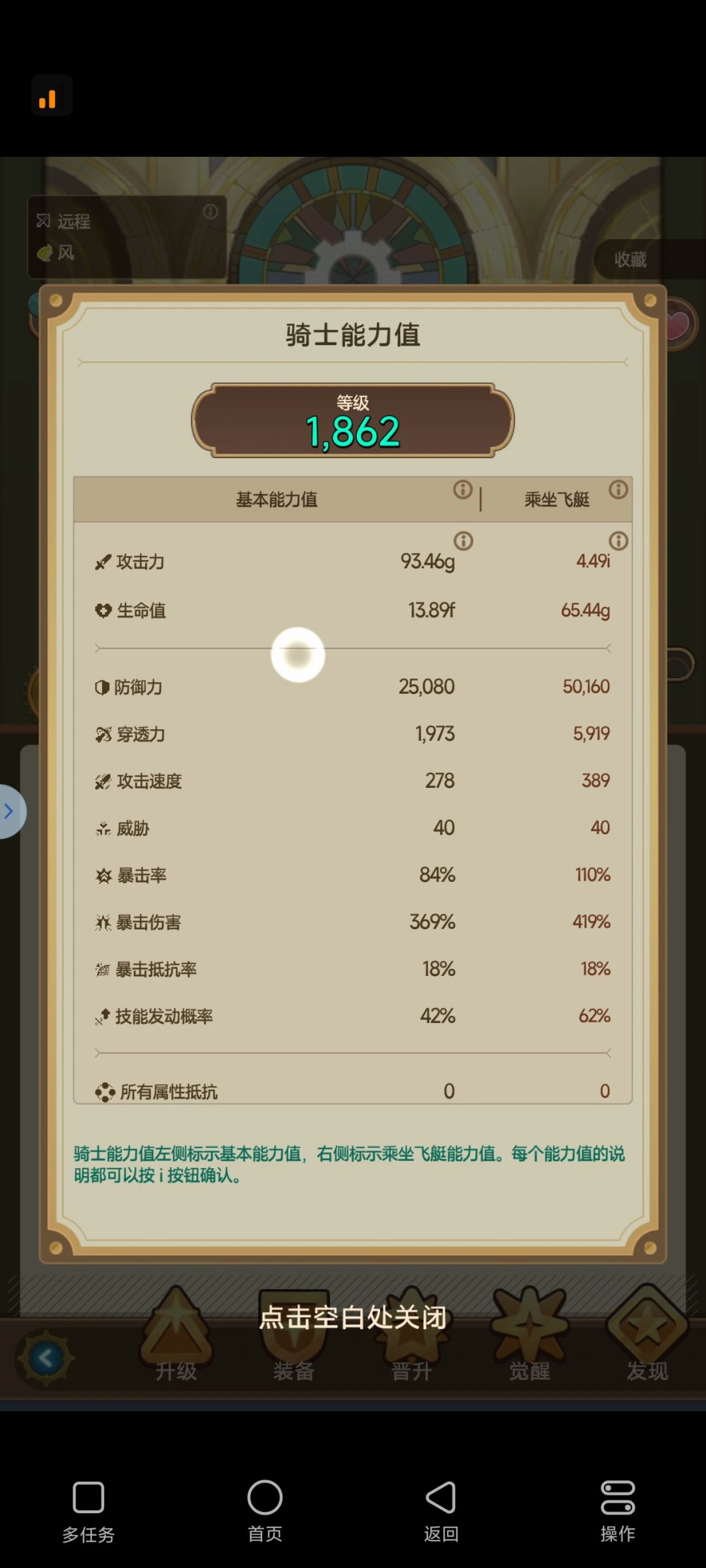 飞升成功过97。卡了1周多。 2