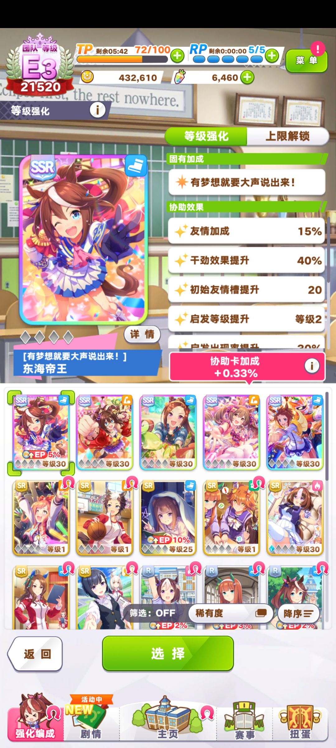 爽死了 3