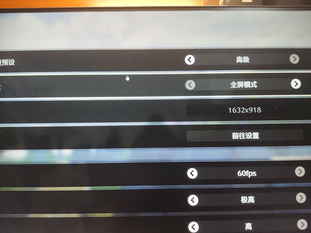 为什么我的分辨率是这样的 1
