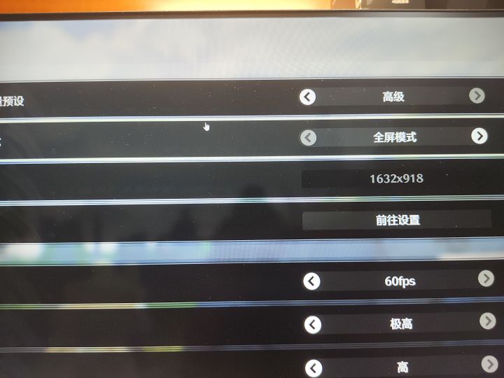 为什么我的分辨率是这样的截图