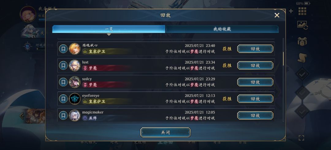 抓皇中速梦 2