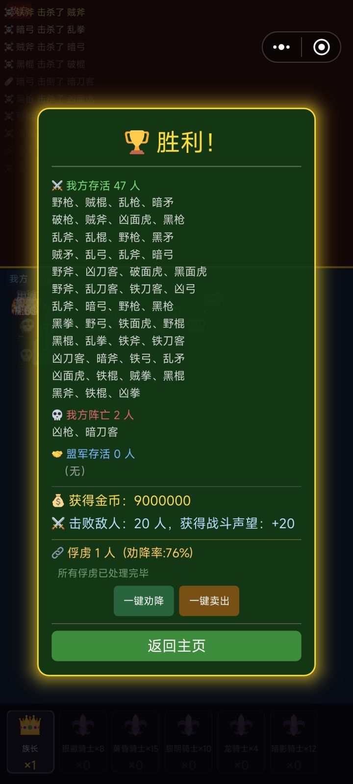 我这玩的也不是噩梦模式啊暗影龙骑士军团20个人就俘虏到一个还只是个暗影骑士,70多的劝降率感觉没破40感觉我这个存档俘虏率特别低,从最早打到龙骑士最多的一次,也就服虏到7个就劝降成功五个打的还是30个人的无赖骑士军团,关键是我这边还死了九个无赖骑士截图