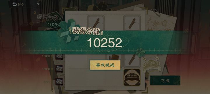 被强制结束了截图