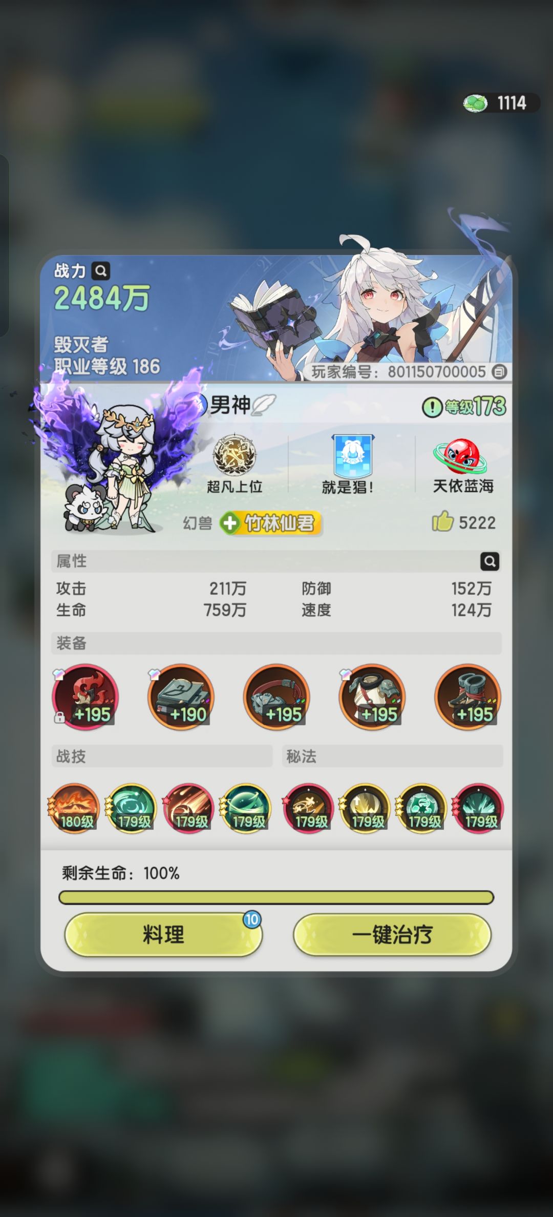 通天塔镜光湖3311万术士攻略 3