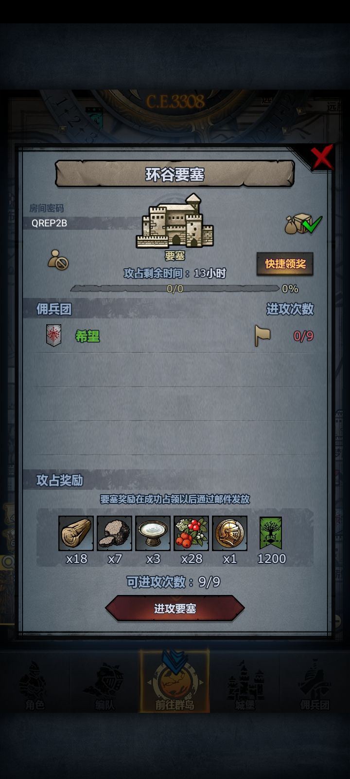 周车日车 拆模随意 晚7点收 4