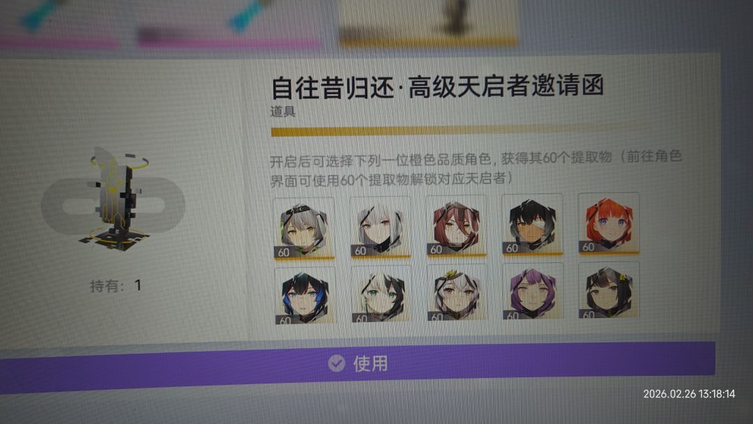 萌新配队及自选求助 3