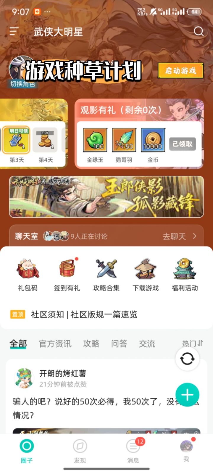听说tap的领不到截图