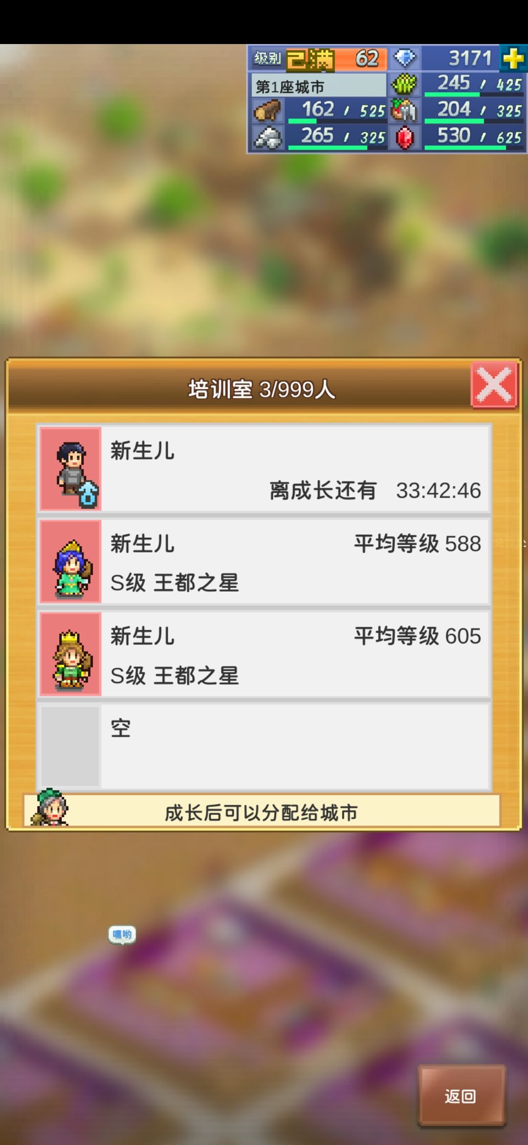 玩了快俩月了 跑路了 1