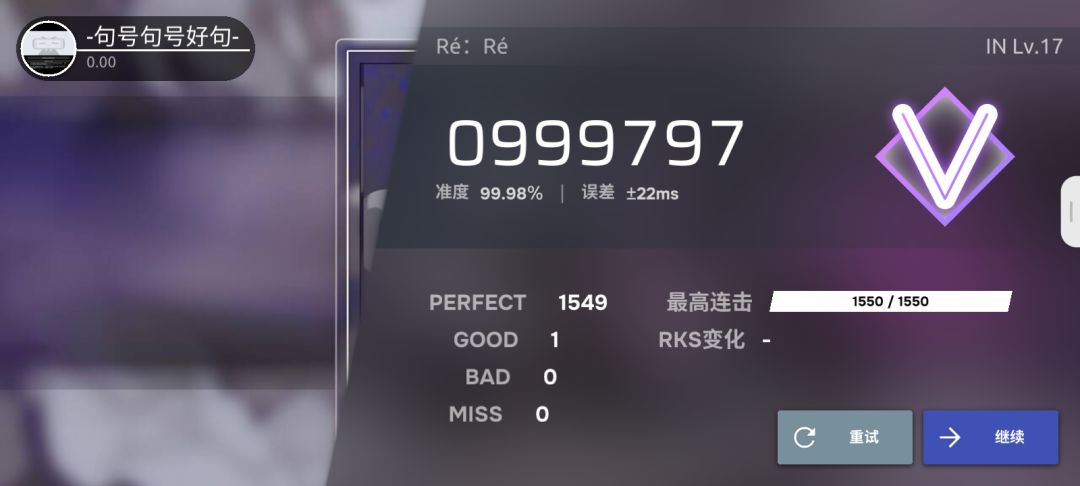 对 3