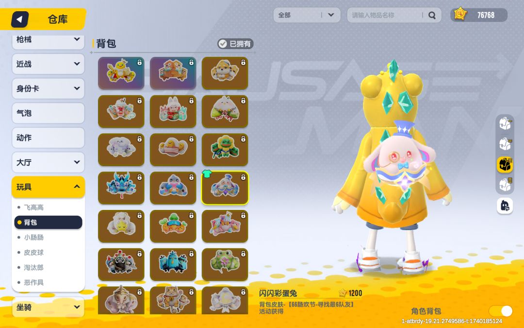 选择困难症(๑ó﹏ò๑) 3