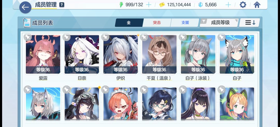 有这些角色 3