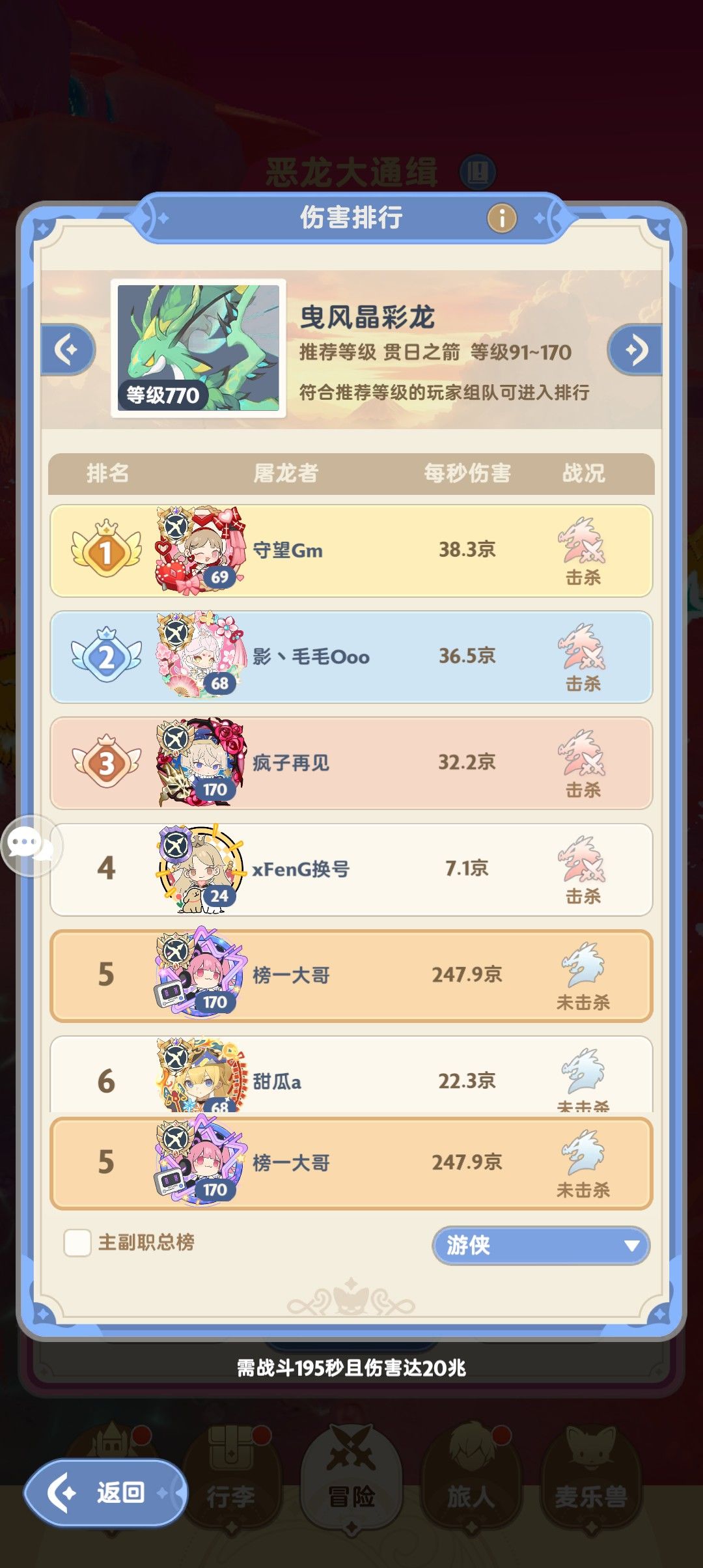转游侠原地降3-4倍伤害 2