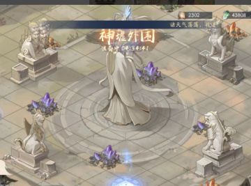 神墟活动进阶版