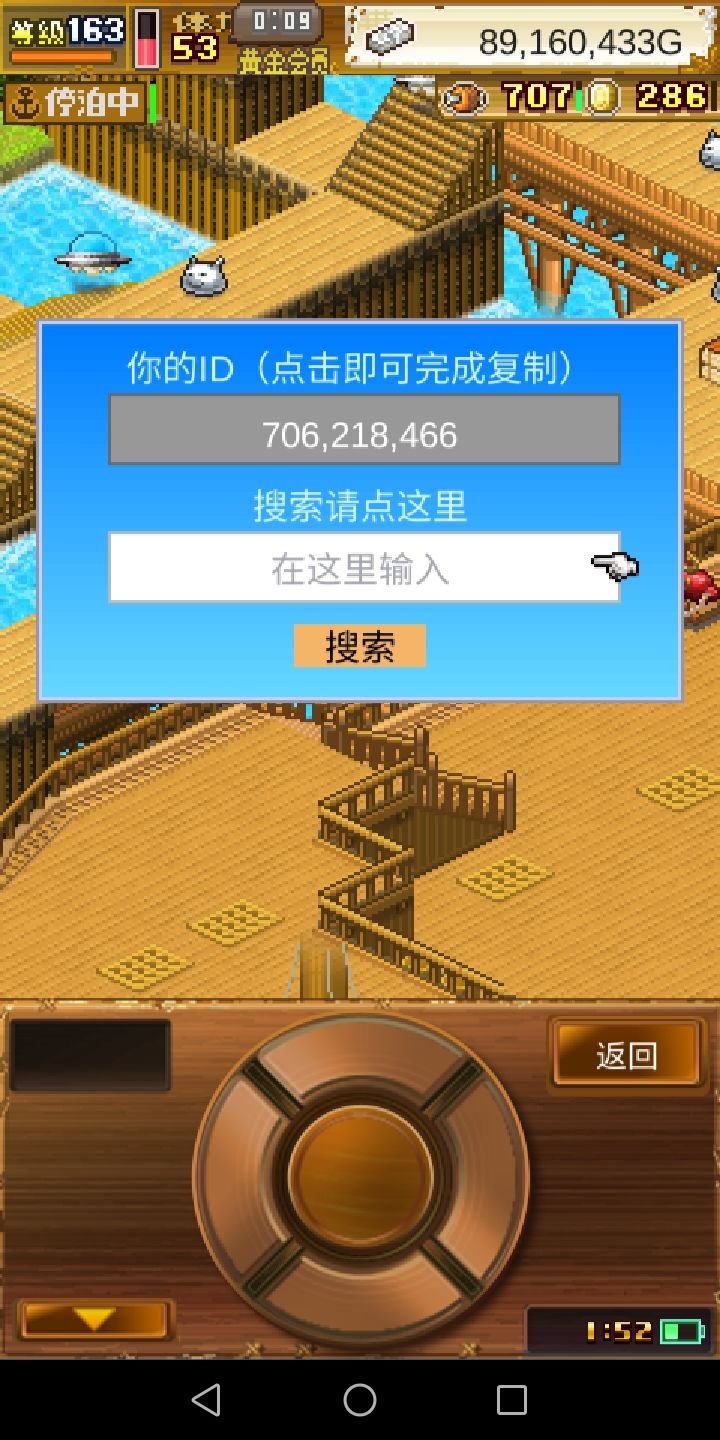 图3 安夜岛30体力副本刷水龙加好友 1