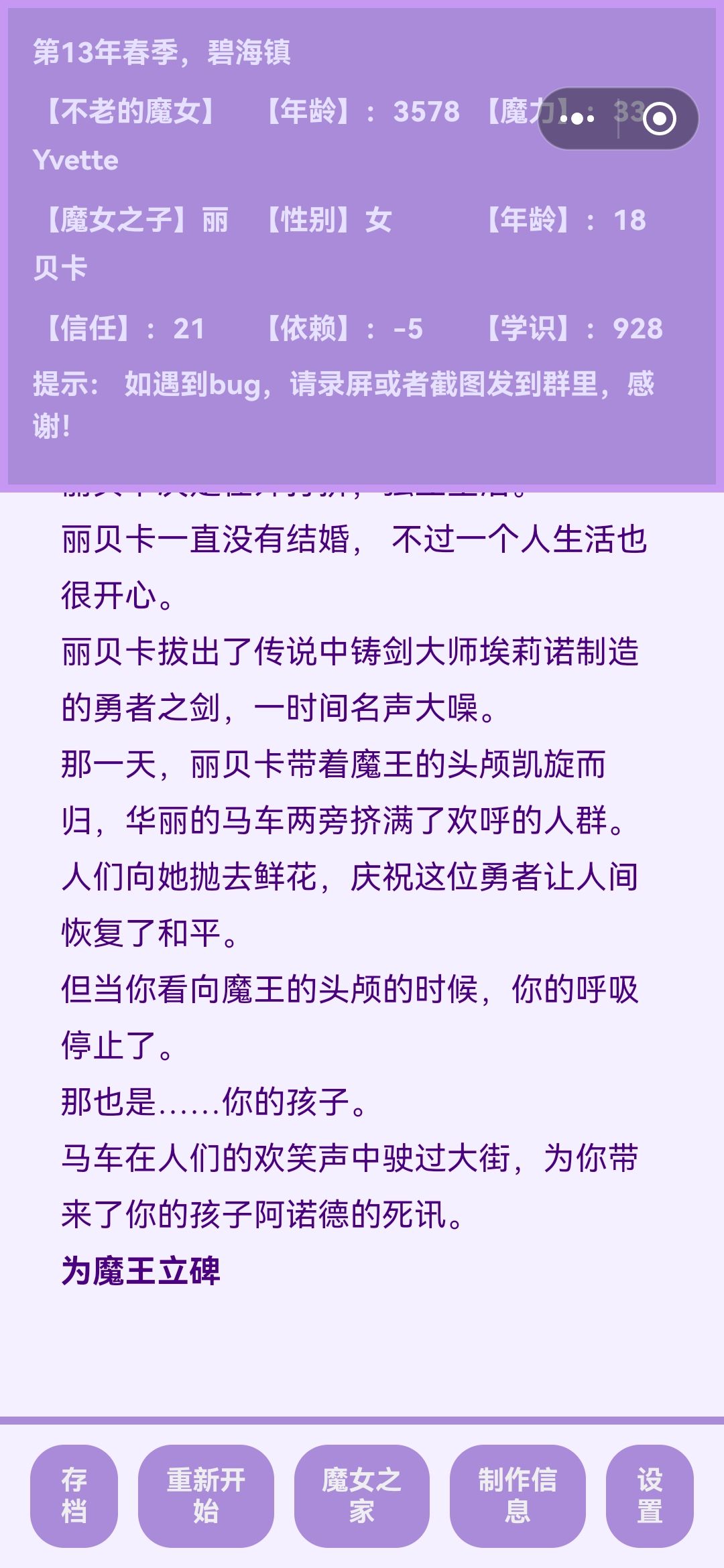 关于我养我自己这件事 2