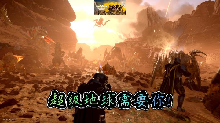 《HELLDIVERS2》:超级地球的终极守护者,与好友一起消灭外星渣滓!截图