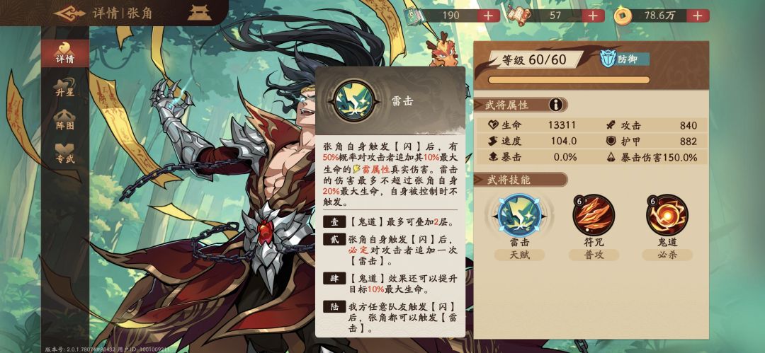 肉队反击雷？截图
