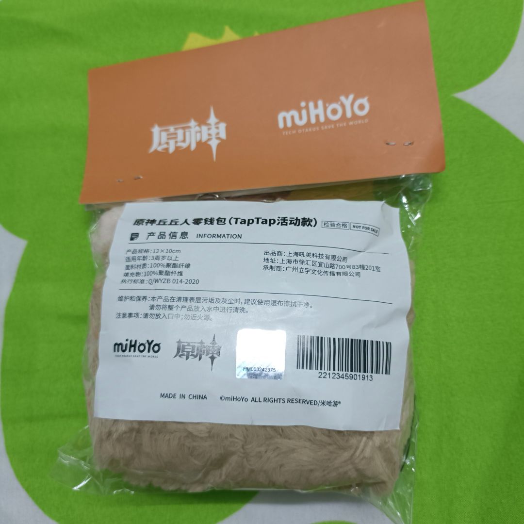 记录下之前抽奖得到的周边 2
