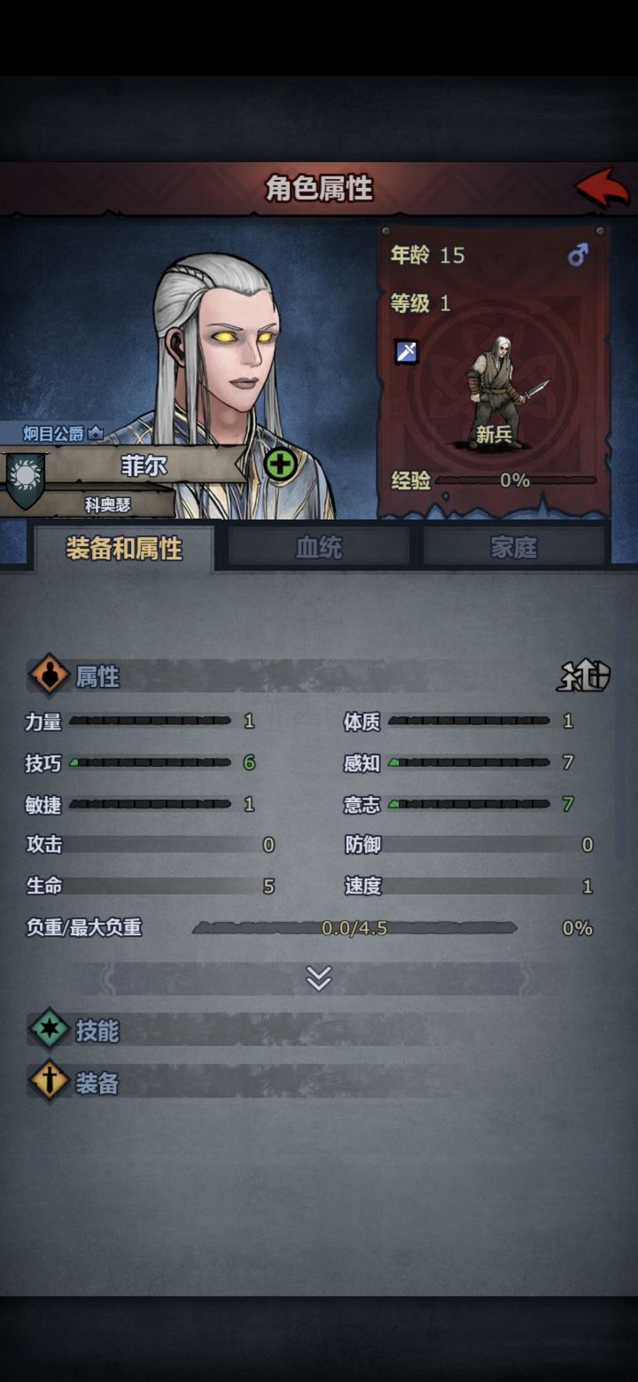 为什么我的公爵穿错衣服了截图