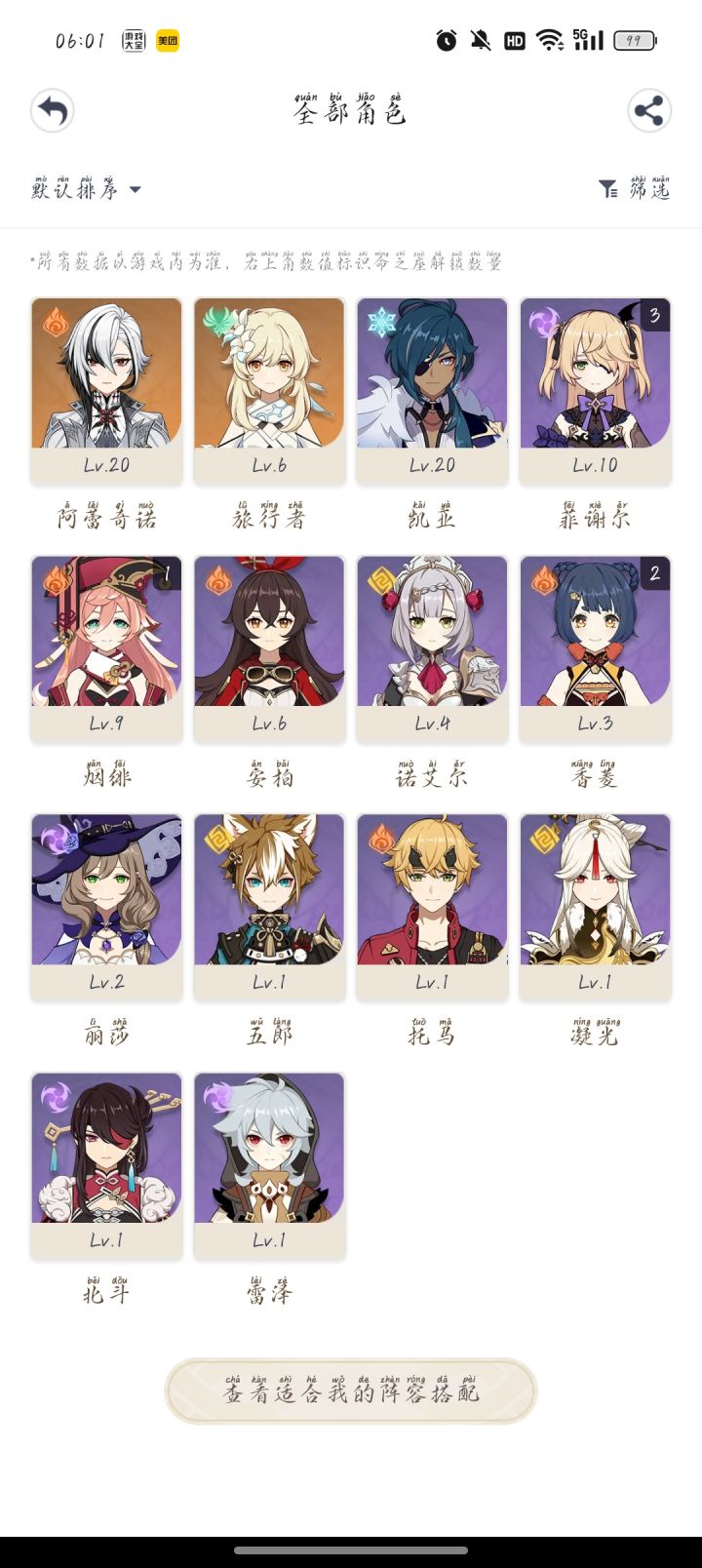 自选选什么截图