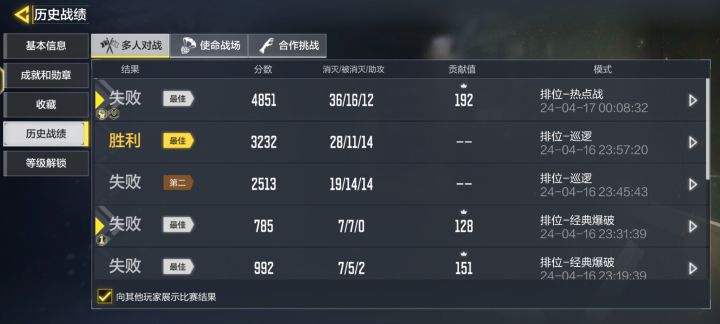 我好像真的。。不适合打热点。。截图