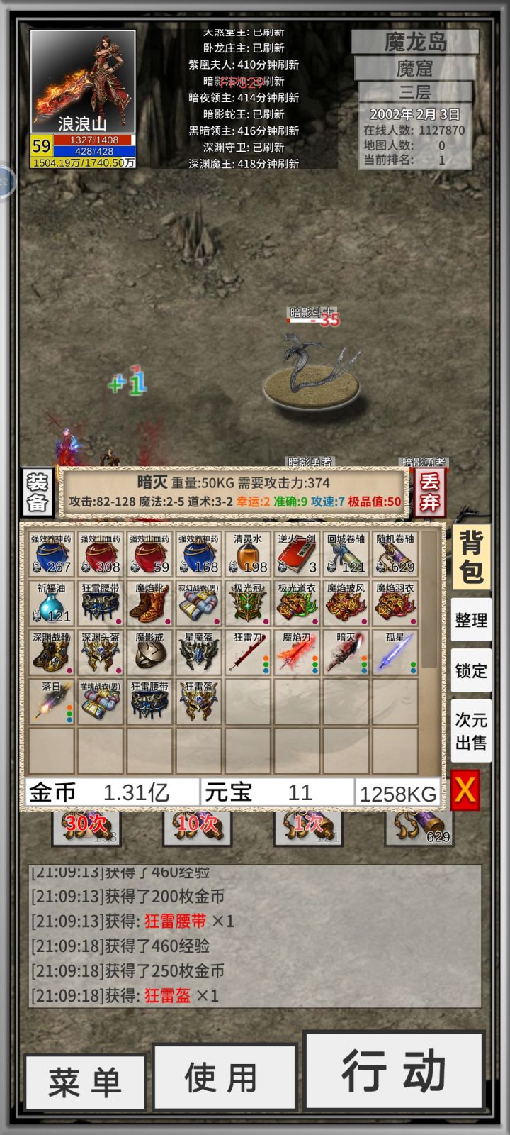 第一次看到7速截图