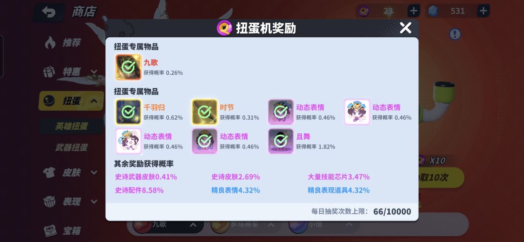 也是终于没保底了 3