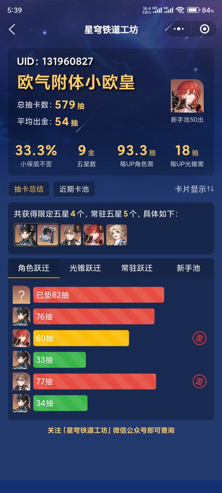 蚌埠住了,一直以为80抽保底截图