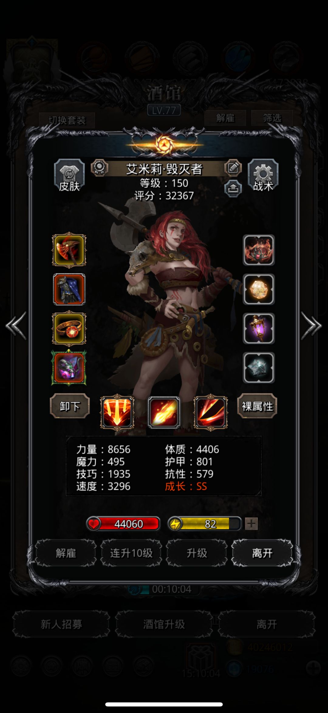 图43 西比拉一次过 2