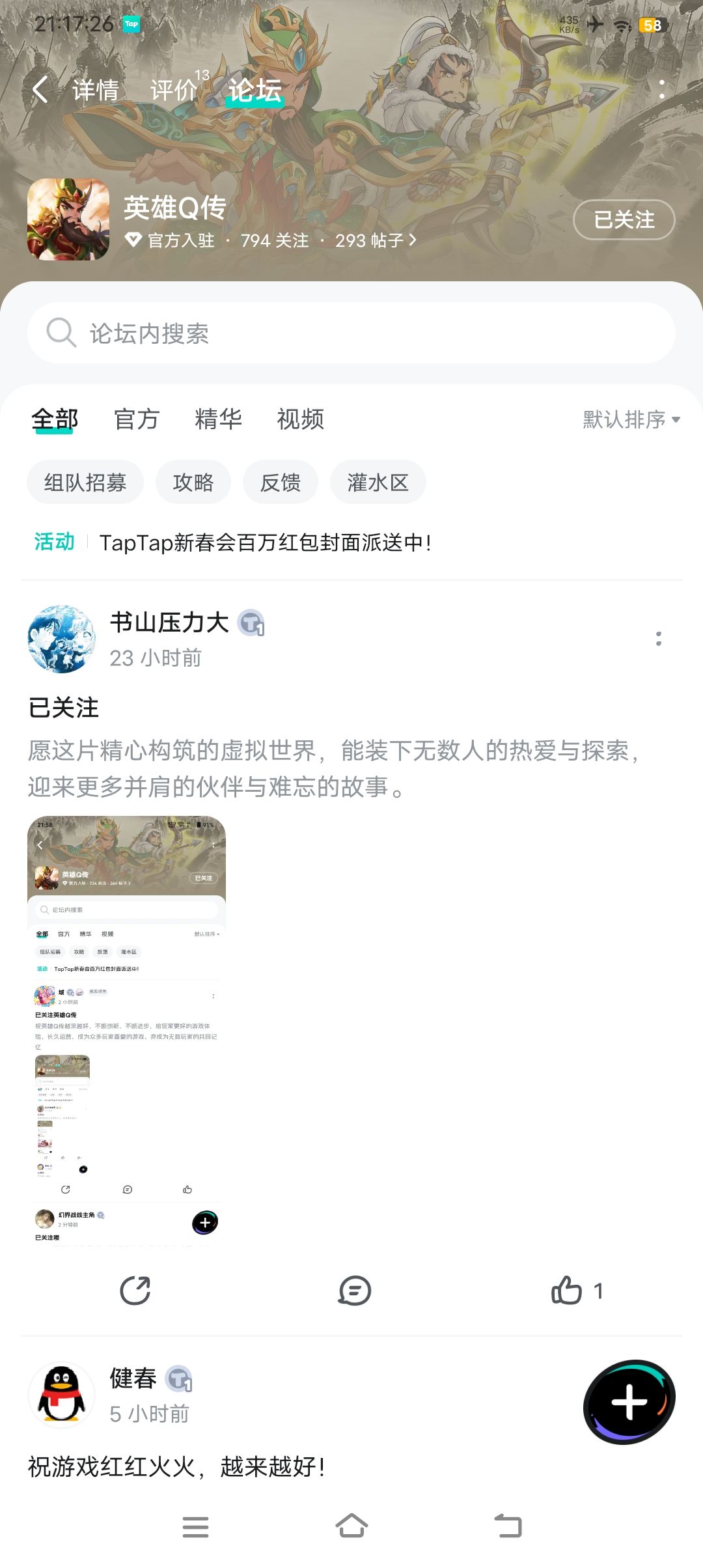 TapTap