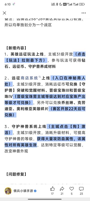 远征活动攻略及二三事