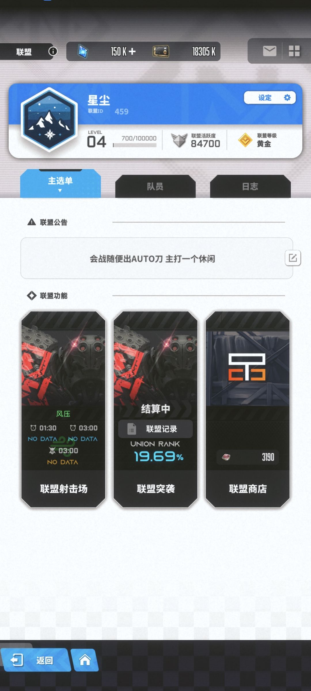 真 咸鱼 联盟招人，单机玩家（微信区）截图