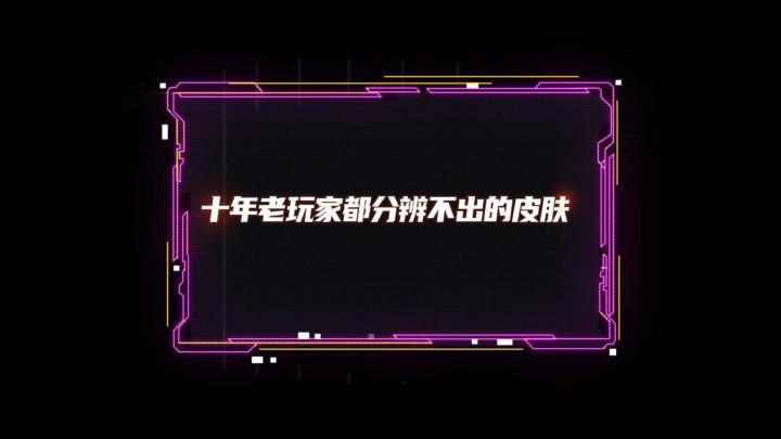 盘点十年老登都会认错的式神,你能认出来几个?截图