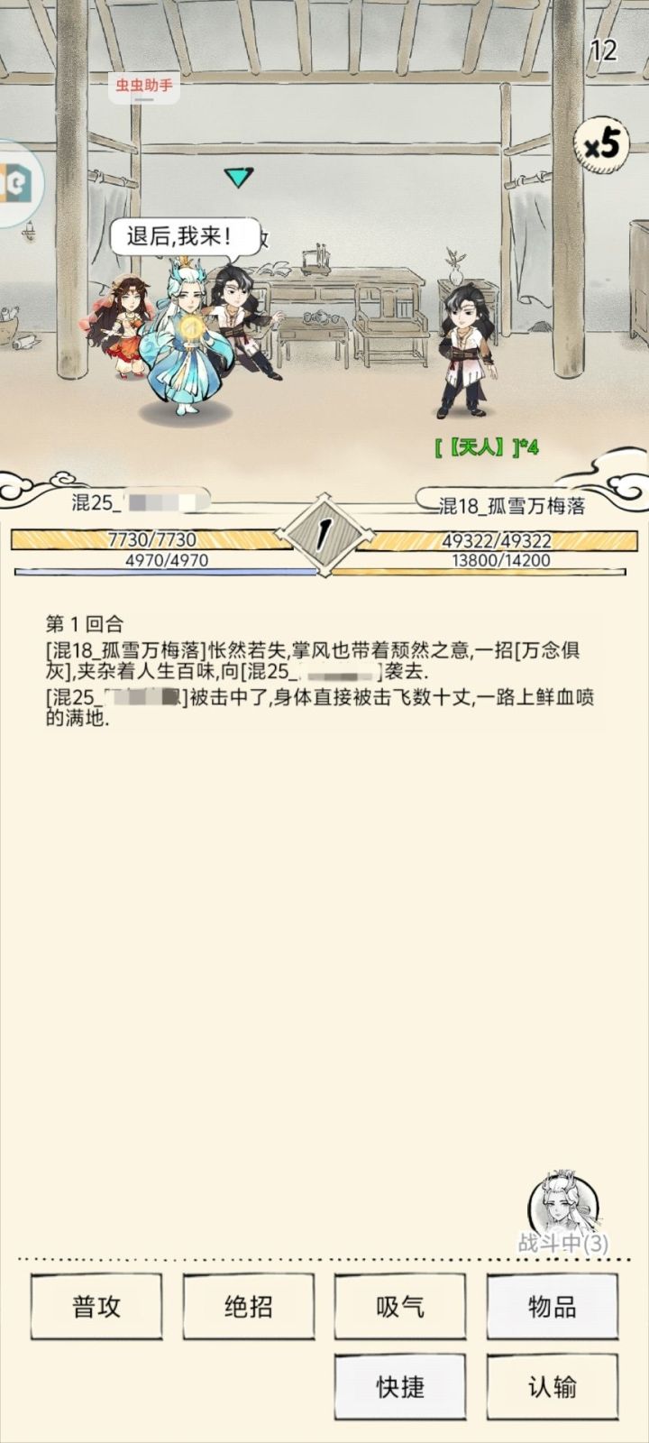 神了截图