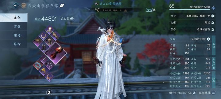 紫禁之巅妹子好少啊,来个游戏搭子截图