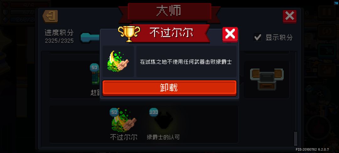 拿下!一把过! 1