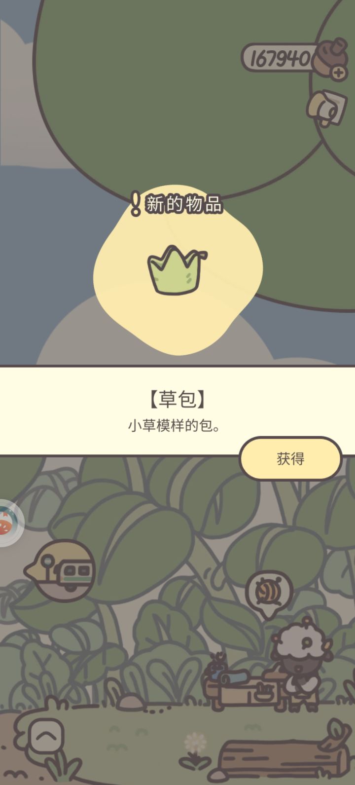 这对吗截图